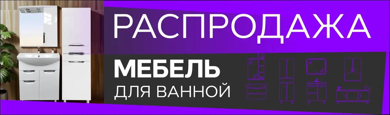 Большая распродажа мебели Azario и Loranto!!!