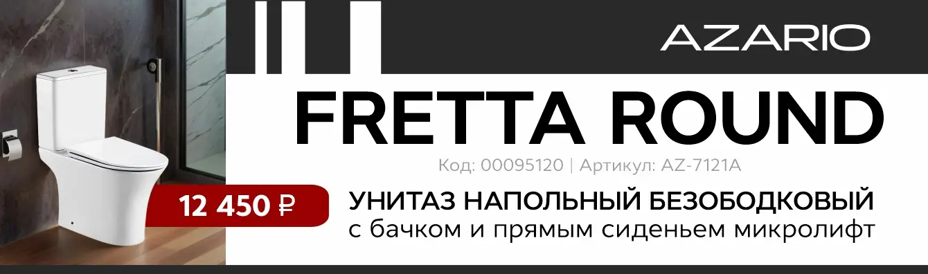 FRETTA ROUND
